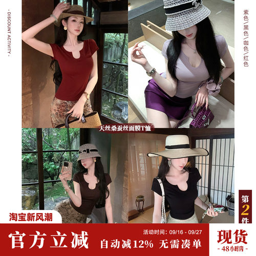 Sun雅乔【蚕丝面膜T】夏季B备清凉桑蚕丝短袖T恤女修身显瘦