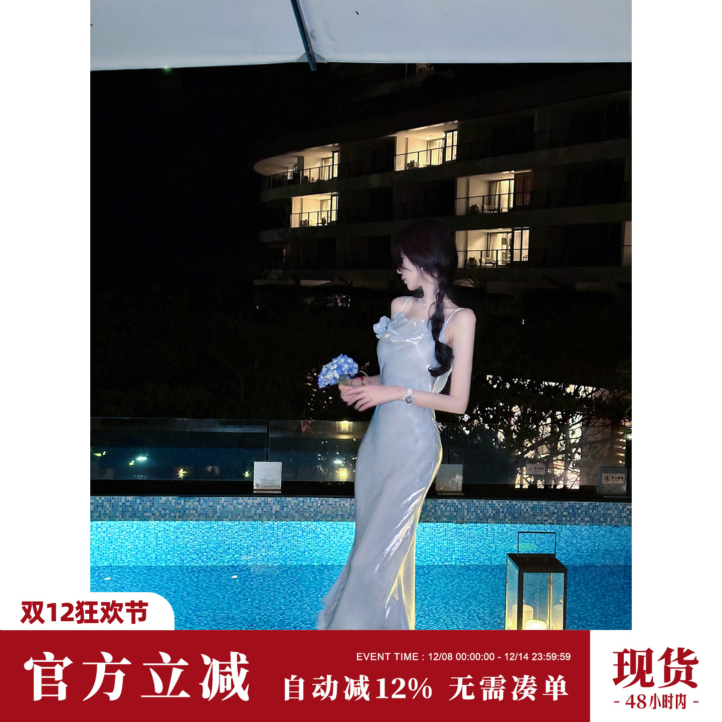 雅乔【碎冰蓝】双版本夏季人鱼姬轻奢闪光纱吊带裙法式鱼尾连衣裙