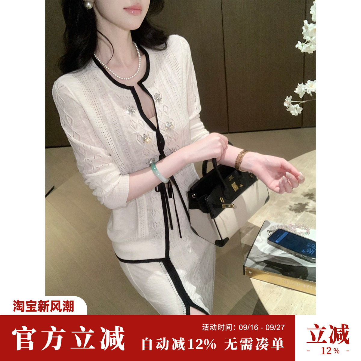 Sun雅乔【晨间巴黎】秋装老钱风黑边针织开衫半身长裙两件套装女