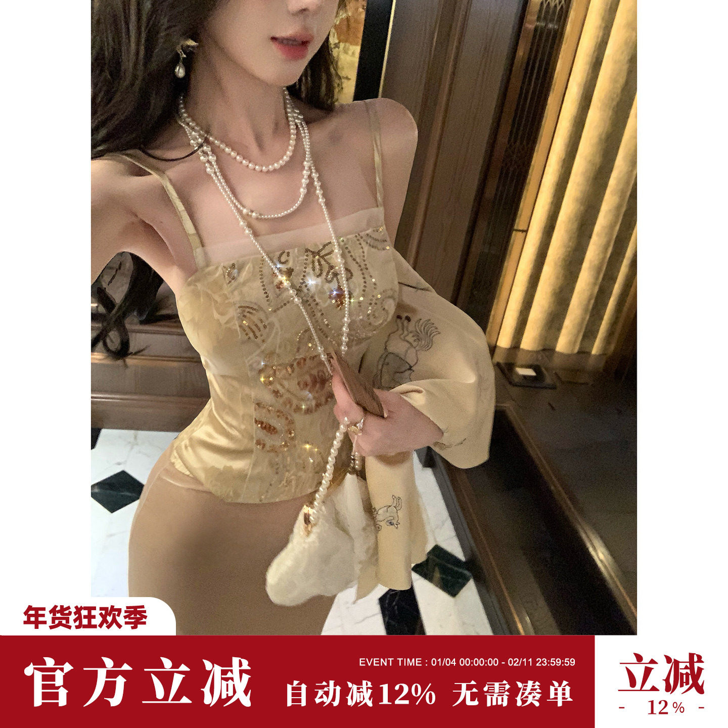 雅乔【吉光越影】2026早春国风钉珠刺绣提花新中式吊带背心上衣,女装/女士精品,背心吊带,淘宝优惠券,粉丝福利购,淘宝优惠卷