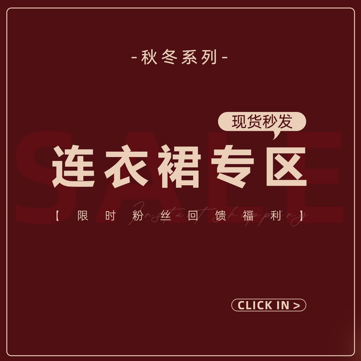 Sun雅乔【秋冬连衣裙宠粉福利合集】现货包邮秒发！捡漏专区