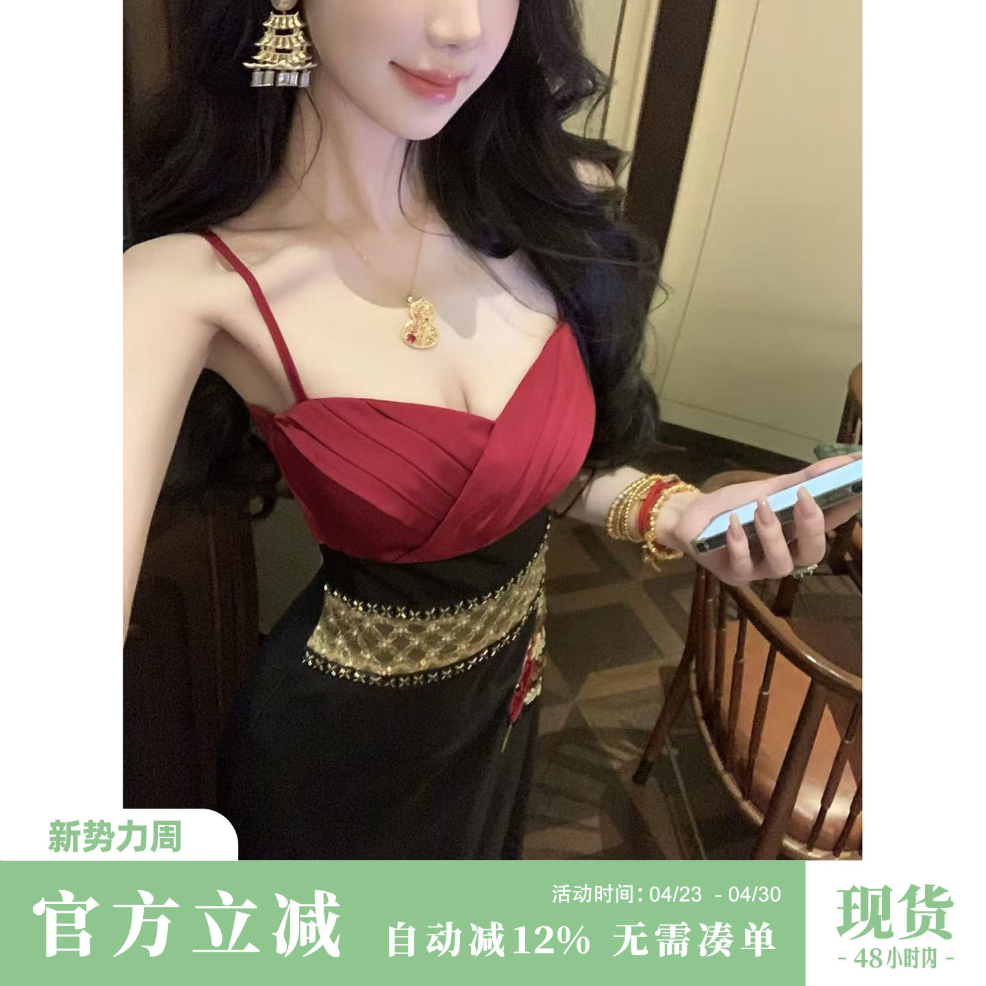 Sun雅乔【夜宴】春夏新中式优雅金色珠片织带收腰撞色吊带连衣裙