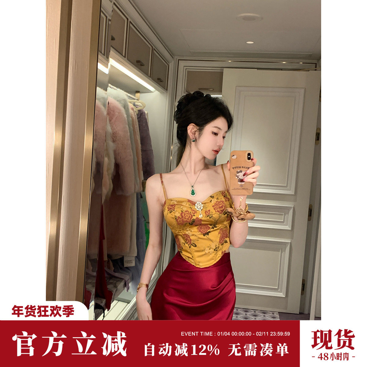 雅乔【锦鲤添福】夏季提花重工牡丹花吊带上衣+A字半身裙两件套装,女装/女士精品,时尚套装,淘宝优惠券,粉丝福利购,淘宝优惠卷