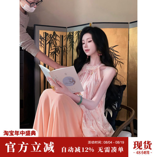 Sun雅乔【醉胭脂】夏季新中式改良晕染刺绣假两件挂脖连衣裙长裙