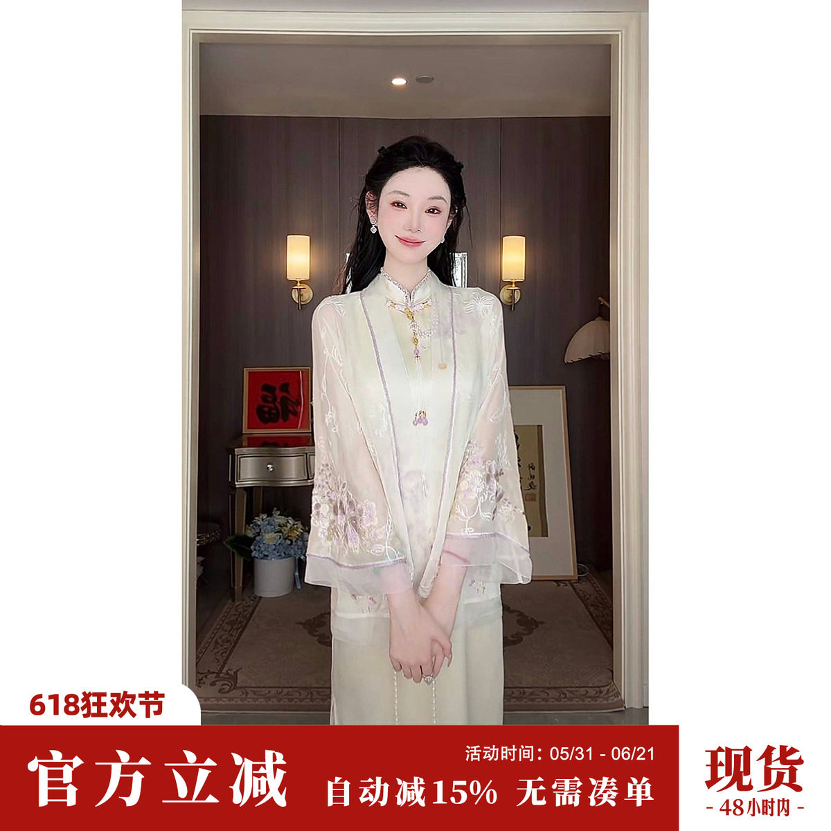 雅乔【九重紫外袍】夏季超薄九分袖宽松新中式雪纺刺绣国风外套女