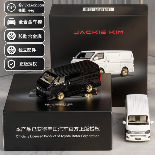 JKM1:64 仿真2010丰田海狮面包车中巴士合金汽车模型儿童玩具