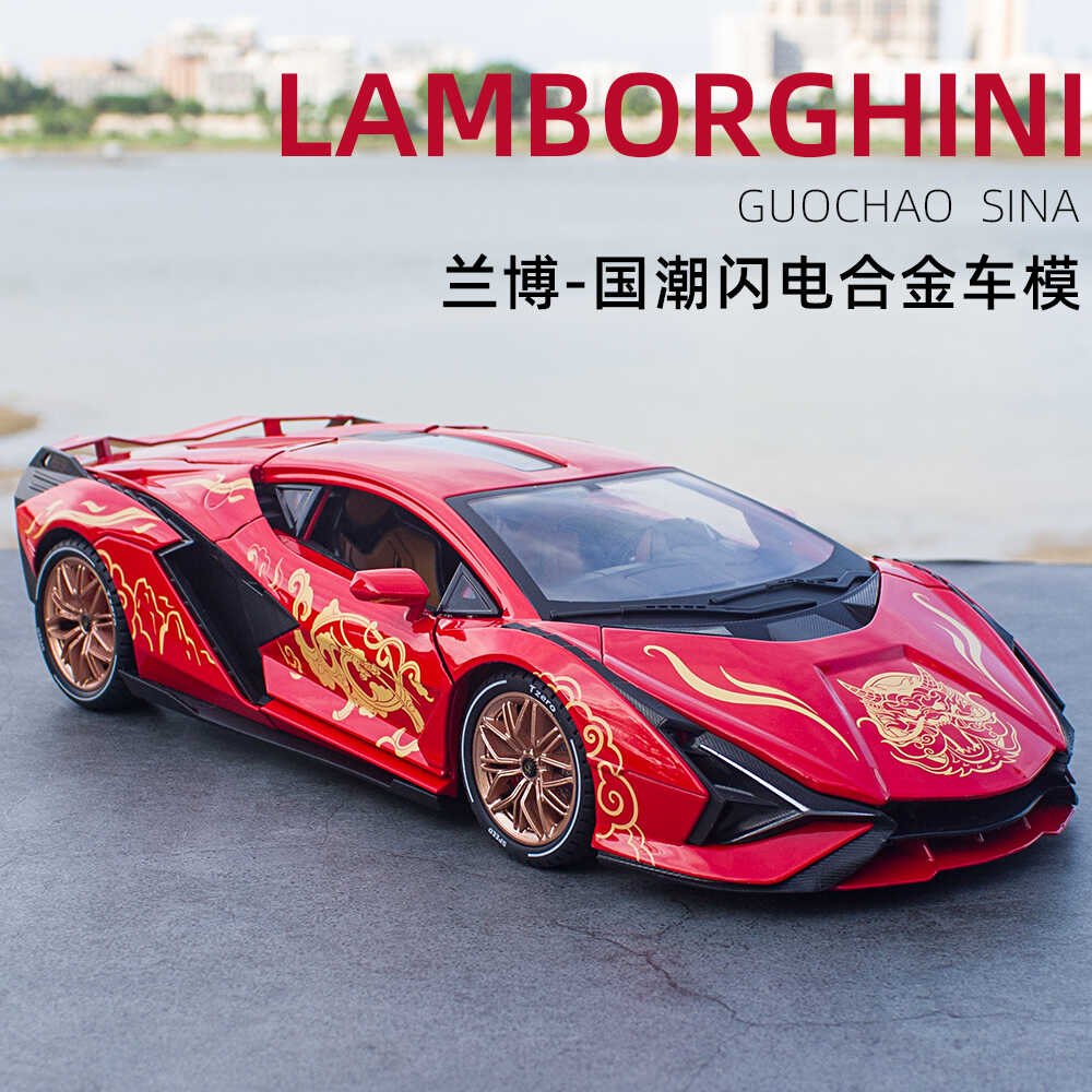 大号收藏摆件跑车模型兰博基尼
