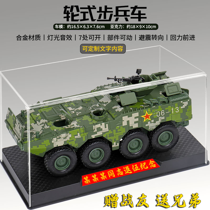 仿真08战车轮式步兵车合金军事系列声光转下避震生日礼物摆件玩具