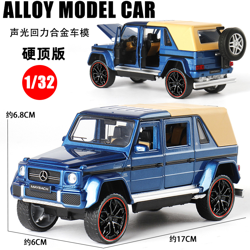 JK1/32适用于奔驰迈巴赫G650埃尔法越野车金属合金汽车模型玩具