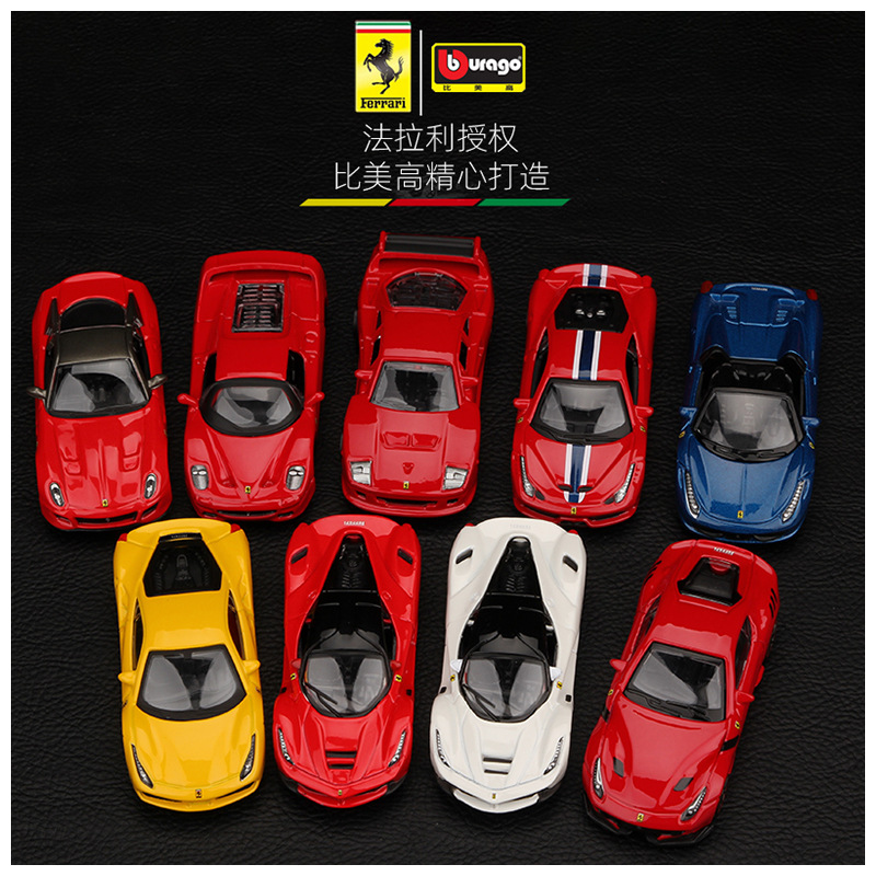 1/64精品汽车模型法拉利系列敞蓬跑车合金底盘胶胎玩具新品