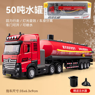 嘉业1;50 拖头消防水罐仿真合金工程车模型声光回力喷水儿童玩具