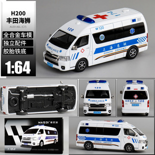 1:64丰田第五代海狮 HiAce H200 上海救护车 收藏汽车模型玩具