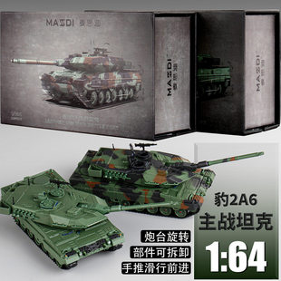 [盒装]麦思迪1:64豹2A6主战坦克全合金仿真汽车模型车轮履带可动