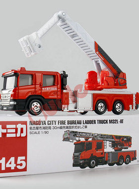 TOMY多美卡合金仿真小汽车模型145号长款名古屋云梯消防车160908