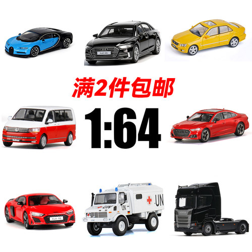 1:64奥迪霍希A8L丰田凯迪拉克悍马布加迪马自达金属汽车模型jkm