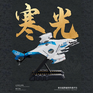 凯迪威1/48仿真南天门寒光垂直战机模型飞机模型摆件收藏礼物