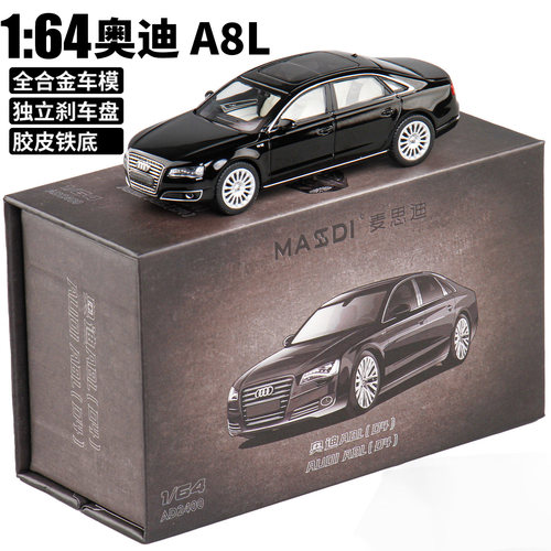麦思迪仿真1:64奥迪RS6/A8L(D4)合金车模型儿童玩具车摆件收藏