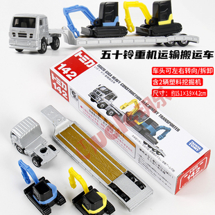 TOMY多美卡合金仿真车模型 142五十铃重机运输车汽车模型玩具