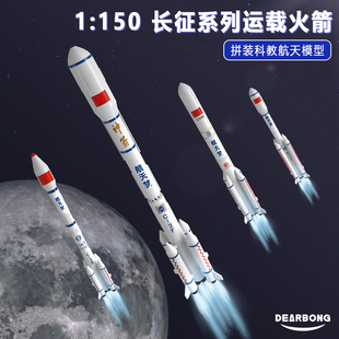 仿真火箭模型长征2号运载火箭小神州对接天宫一号摆件神州5号飞船