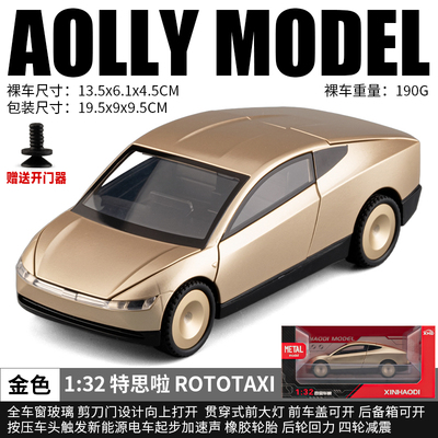 新豪迪1:32特思啦 Robotaxi无人出租车模型仿真合金儿童玩具车