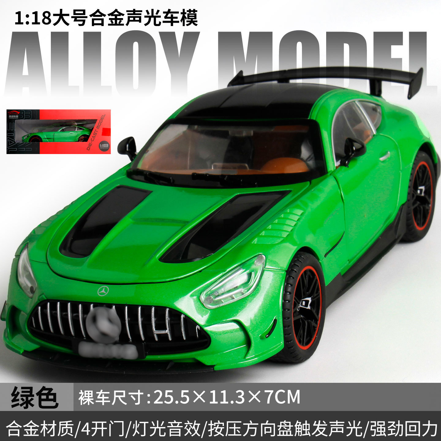 仿真1:18 黑武士AMG跑车模型开门合金声光回力儿童玩具汽车摆件