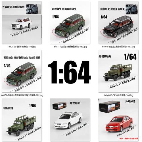 JKMjeep悍马布加迪皮卡MV3164