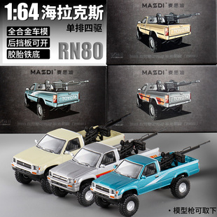麦思迪1:64仿真丰田海拉克斯皮卡单排合金汽车模型摆件儿童玩具