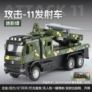仿真攻击11无人机发射车模型合金声光回力可开门儿童玩具车摆件