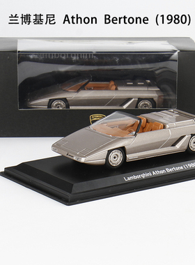 微瑕清仓 金属仿真1:43 兰博基尼 Athon Bertone 合金汽车模型