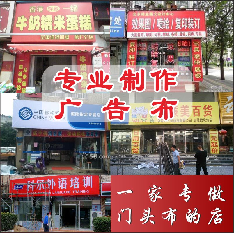 门头布定做喷绘布门面店铺门头广告定制防水灯箱布户外广告招牌布