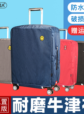行李箱保护套耐磨适用新秀丽拉杆皮箱旅行箱套子防尘罩20/24/28寸
