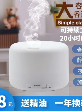1000ML大容量超声波静音加湿器家用卧室扩散喷雾精油香芬灯香薰机