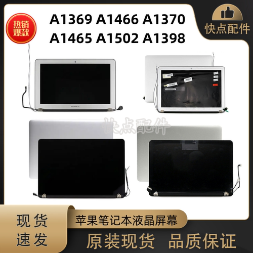 屏幕液晶总成苹果原装现货