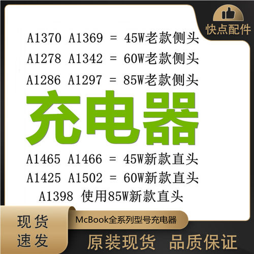 充电器适配器苹果A1502A1369