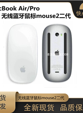 适用 MacBook A1657 A1296 EMC2923 无线蓝牙 鼠标  mouse 一二代