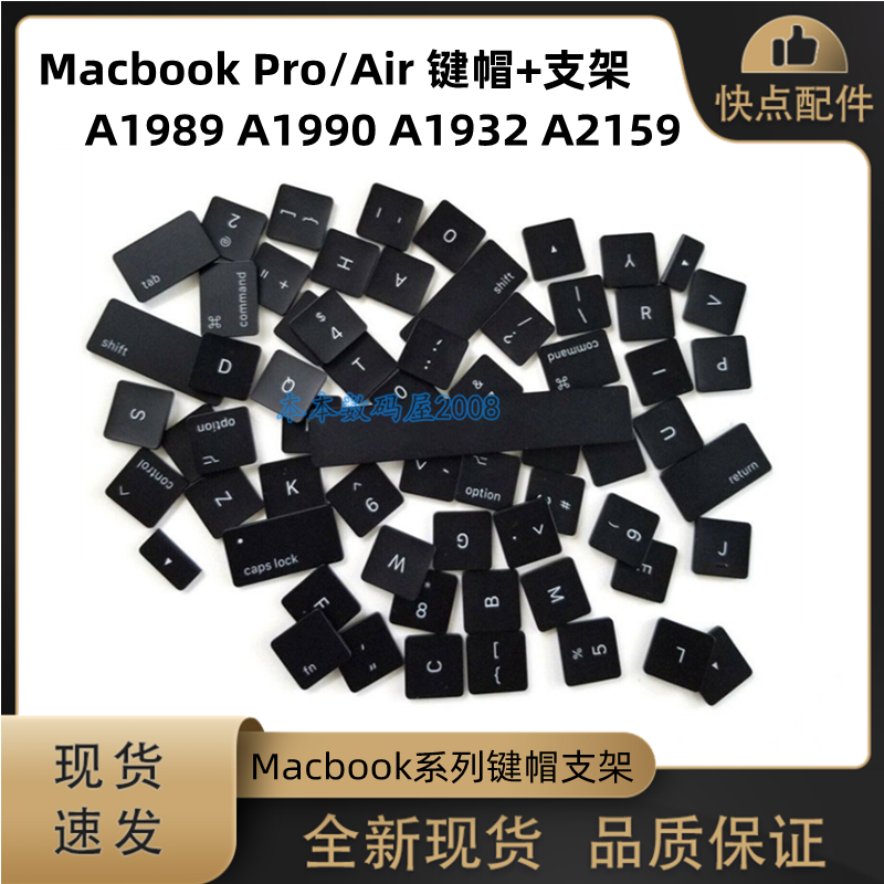 适用MacbookPro/Air A1989 A1990 A1932 A2159 键帽 支架原装全新