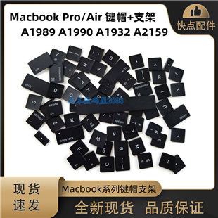 适用MacbookPro A1990 键帽 A2159 支架原装 A1989 A1932 全新 Air