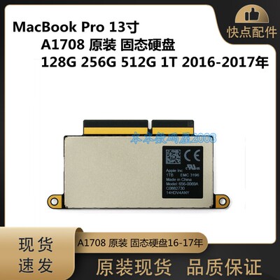 固态硬盘128GA1708Apple/苹果