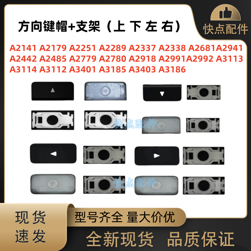 A2780A2918 A2991 A2992 A3112A3401 A3185 A3403 A3186 键帽支架