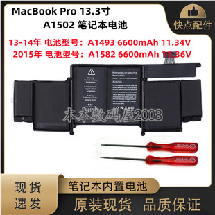适用苹果 A1502 电池 A1582 A1493 MF839 MF840 MF84原装拆机翻新