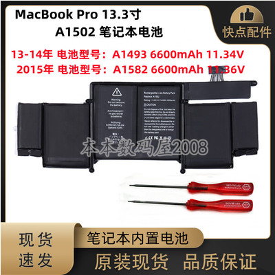 A1502A1582A1493电池苹果笔记本