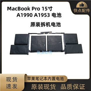 适用于苹果MacBookPro 15寸笔记本电脑 A1953 A1990 电池 18-19年