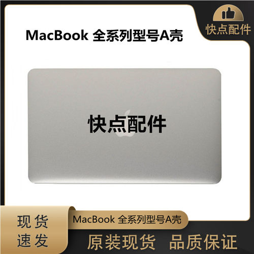 A1502A1286DIXUNA壳液晶壳