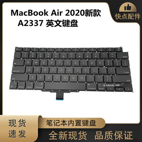 A2337英文键盘全新现货