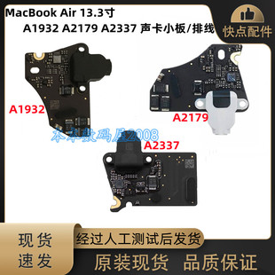 适用于Macbook Air A1932 A2179 A2337 声卡小板 耳机孔 音频接口