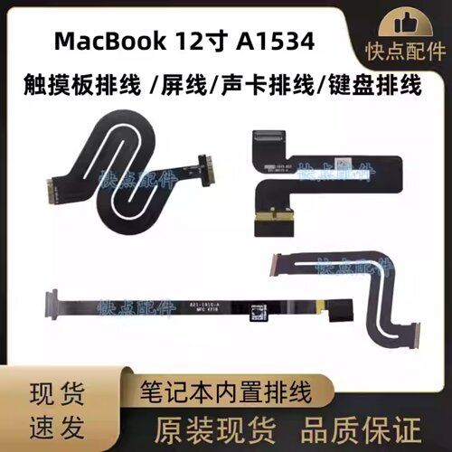 MacBook触摸板A1398/A1502/A1707/A1706/A1534替换触控板深圳现货
