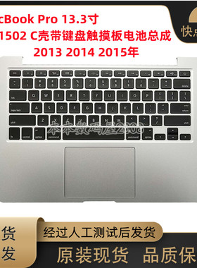 适用于苹果Macbook Pro A1502 C壳带键盘触摸板电池 总成 13-15年