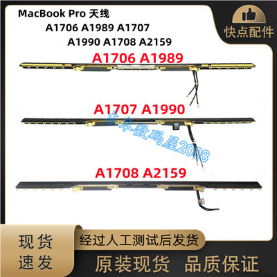 苹果A1706A1707A1708天线WiFi线