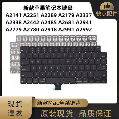 A2442 A2485 A2681 A2941 A2779 A2780 A2918 A2991 A2992 键盘US