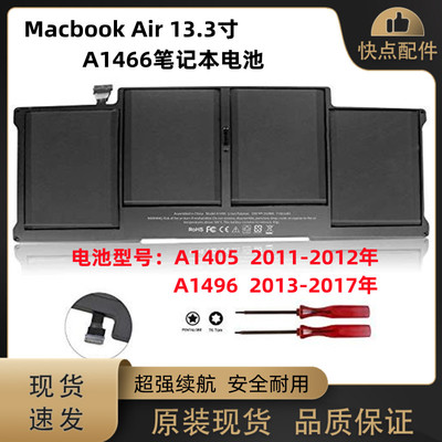 A1466A1405A1496电池苹果笔记本
